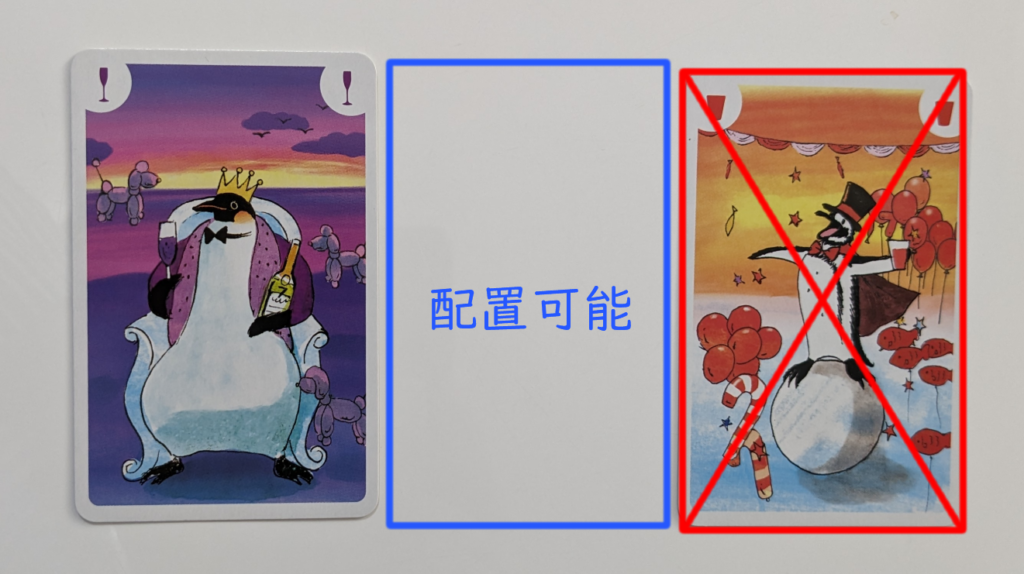 1マス開けて配置してはいけません